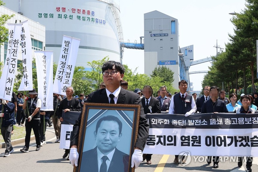 '생명ㆍ안전존중은 경영의 최우선 핵심가치'
(태안=연합뉴스) 강수환 기자 = 태안화력발전소에서 작업하다 숨진 재하청 비정규직 노동자 고(故) 김충현 씨의 영결식이 18일 오전 충남 태안군 태안화력발전소에서 엄수된 뒤