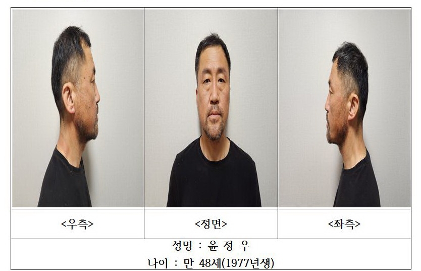 신상정보 공개
[대구경찰청 누리집 갈무리. 재판매 및 DB금지]