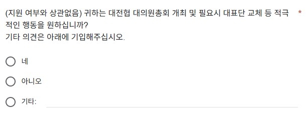 [사직 전공의 설문 갈무리]