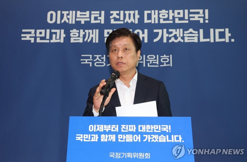 국정위, 공직사회 군기잡기…"<b>업무보고</b> 매우 <b>실망</b>, 다시 받겠다"(종합)