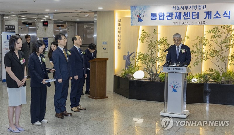 서부지법 관제센터 개소식에서 축사하는 <b>천대엽 법원행정처장</b>