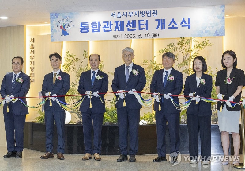 난동 사태로 파괴됐던 서울<b>서부지법</b> <b>관제센터</b> 개소식