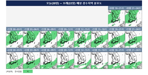 22일까지 예상 강수 분포도. [기상청 제공. 재판매 및 DB 금지]