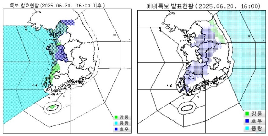 기상(예비)특보 발효(발표) 현황. [기상청 제공. 재판매 및 DB 금지]
