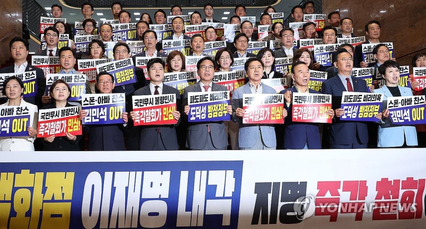 "스폰·아빠찬스, 김민석 OUT" 구호 외치는 국민의힘 의원들
(서울=연합뉴스) 김주형 기자 = 국민의힘 김용태 비상대책위원장, 송언석 원내대표 등 의원들이 20일 국회에서 '비리백화점 이재명 정부 인사청문회' 대책