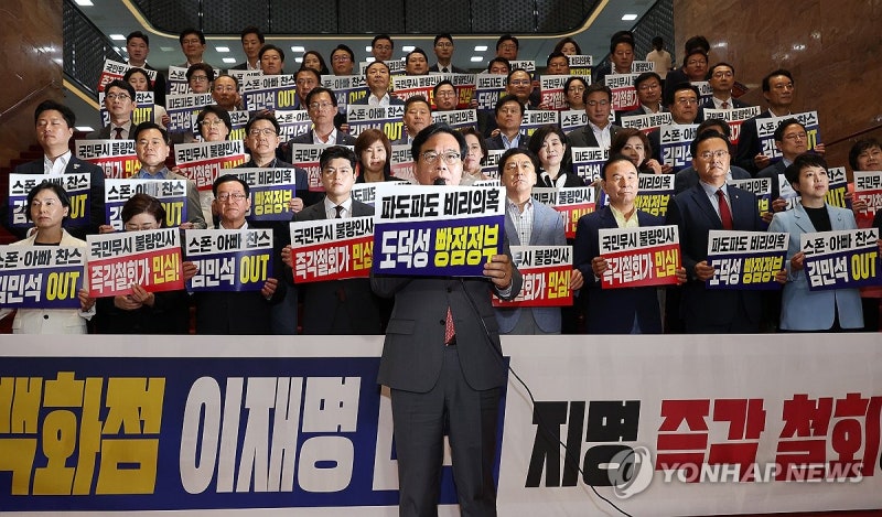 국힘 "<b>김민석</b>, 최소 현금 6억 재산신고 누락…선거법 위반"