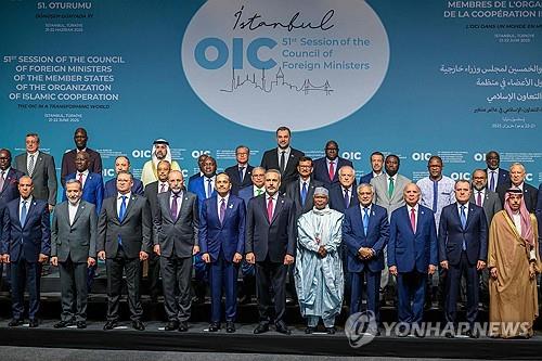 튀르키예 이스탄불에서 열린 이슬람협력기구(OIC) 외무장관회의 기념촬영
[AFP=연합뉴스]