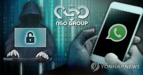 사이버 해킹 
[연합뉴스 일러스트. 재판매 및 DB금지]