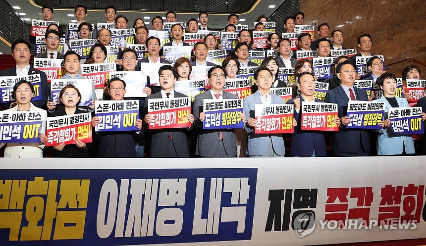 구호 외치는 국민의힘 의원들
(서울=연합뉴스) 김주형 기자 = 국민의힘 김용태 비상대책위원장, 송언석 원내대표 등 의원들이 20일 국회에서 '비리백화점 이재명 정부 인사청문회' 대책 긴급의원총회를 마친 뒤 본청 내 