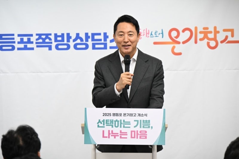 <b>쪽방촌</b>에 심는 나눔 씨앗…서울 영등포에 '온기창고' 3호점