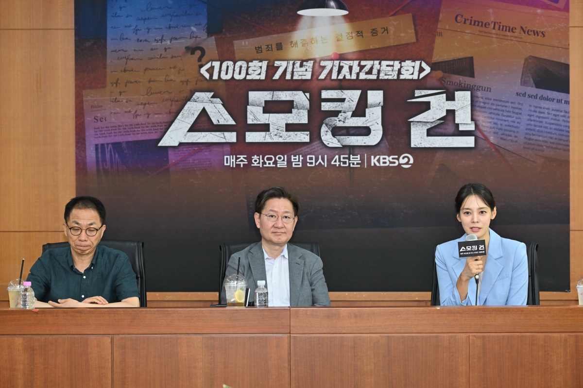 <b>100회</b> 맞은 과학수사 '<b>스모킹 건</b>'…"가해자에 초점 차별화"