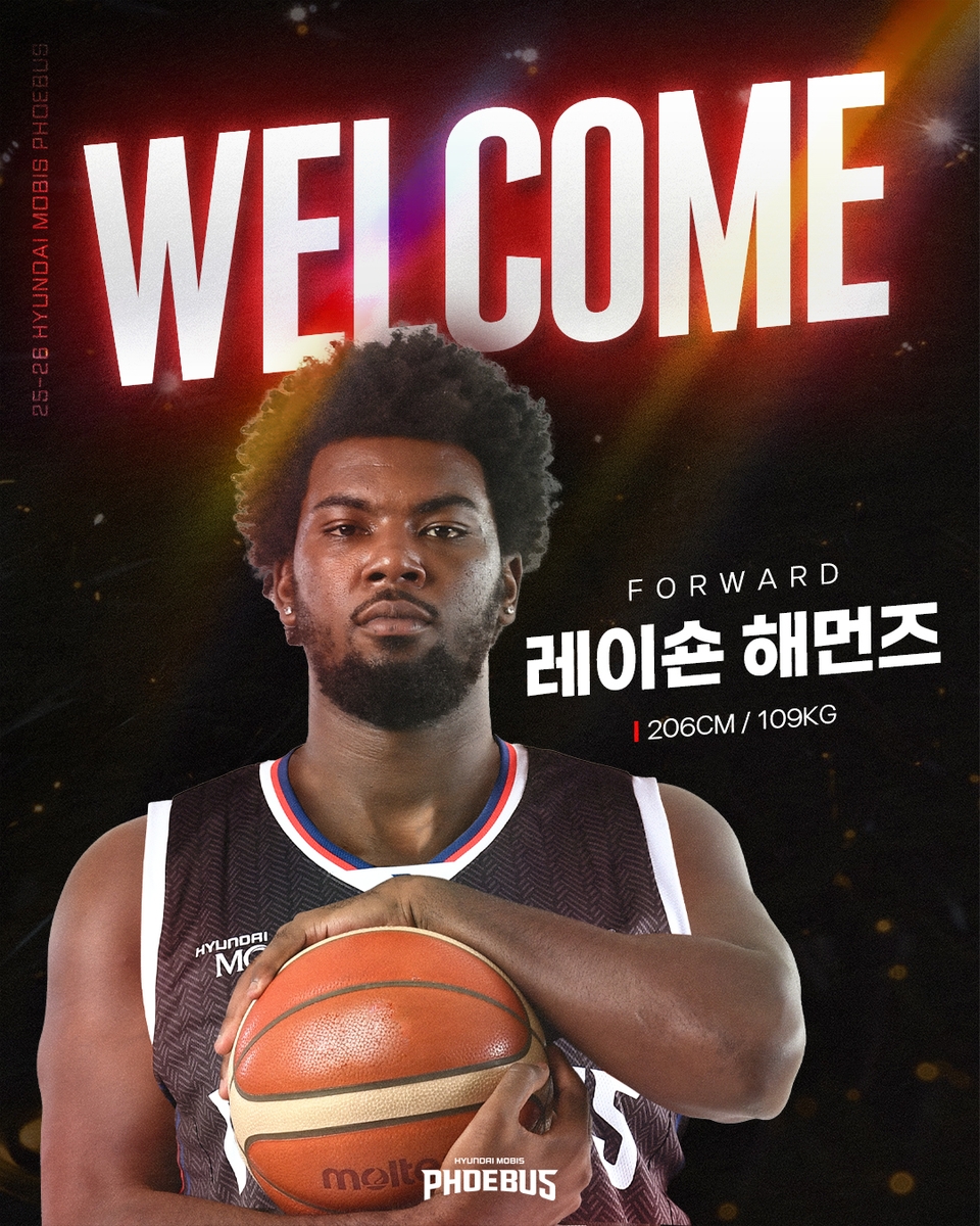 프로농구 <b>현대모비스</b>, kt에서 뛴 <b>해먼즈 영입</b>