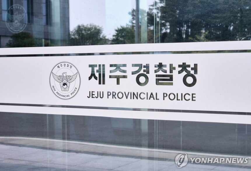 제주경찰청
[연합뉴스 자료사진]