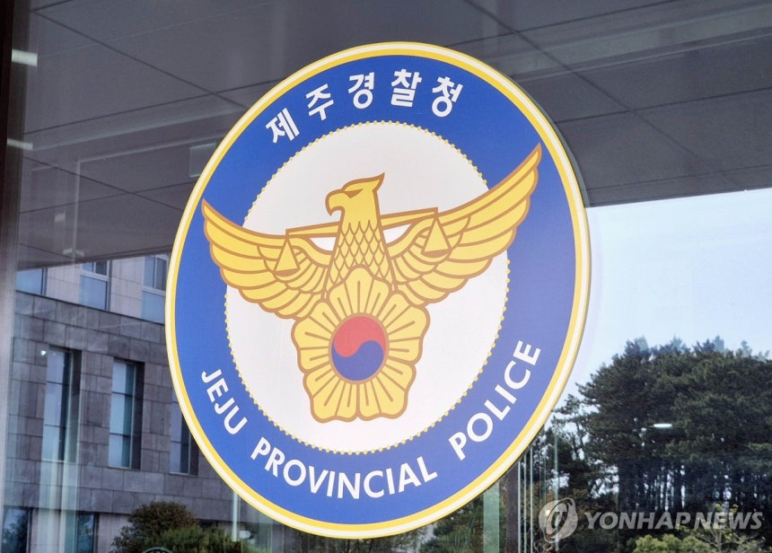 제주경찰청 [연합뉴스 자료사진]