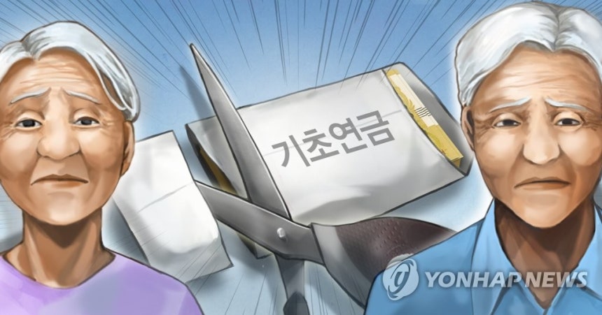 기초연금 수급자, 일부 깎인 금액 수령 (PG)
[제작 정연주] 일러스트