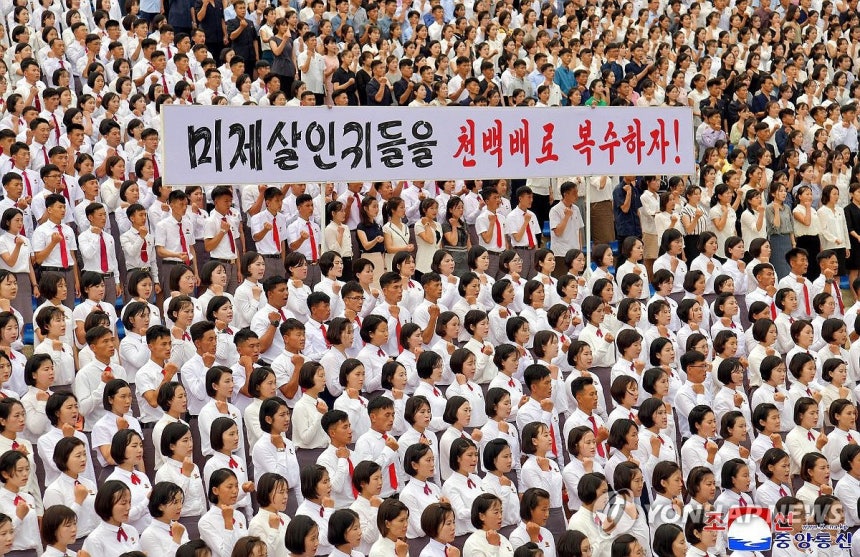 "미제 살인귀들을 천백배로 복수하자"
북한이 '6·25 미제반대투쟁의 날'을 맞아 2025년 6월 24일 평양시 청년공원야외극장에서 청년학생들의 복수결의모임이 진행됐다고 조선중앙통신이 보도했다. 이날 행사장에는 "미