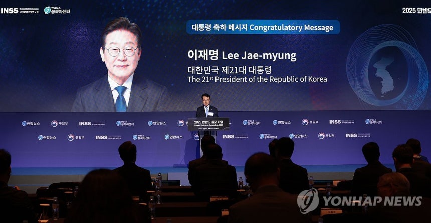 이재명 대통령 2025 한반도 심포지엄 축사 대독
(서울=연합뉴스) 김인철 기자 = 26일 서울 중구 신라호텔 다이너스티홀에서 연합뉴스와 통일부·국가안보전략연구원·연합뉴스동북아센터 주최로 열린 2025 한반도 심포지