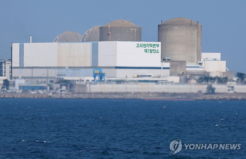 고리 1호기 
[연합뉴스 자료사진]
