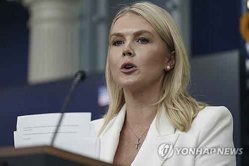 캐롤라인 레빗 백악관 대변인
[워싱턴 AP=연합뉴스 재판매 및 DB금지]