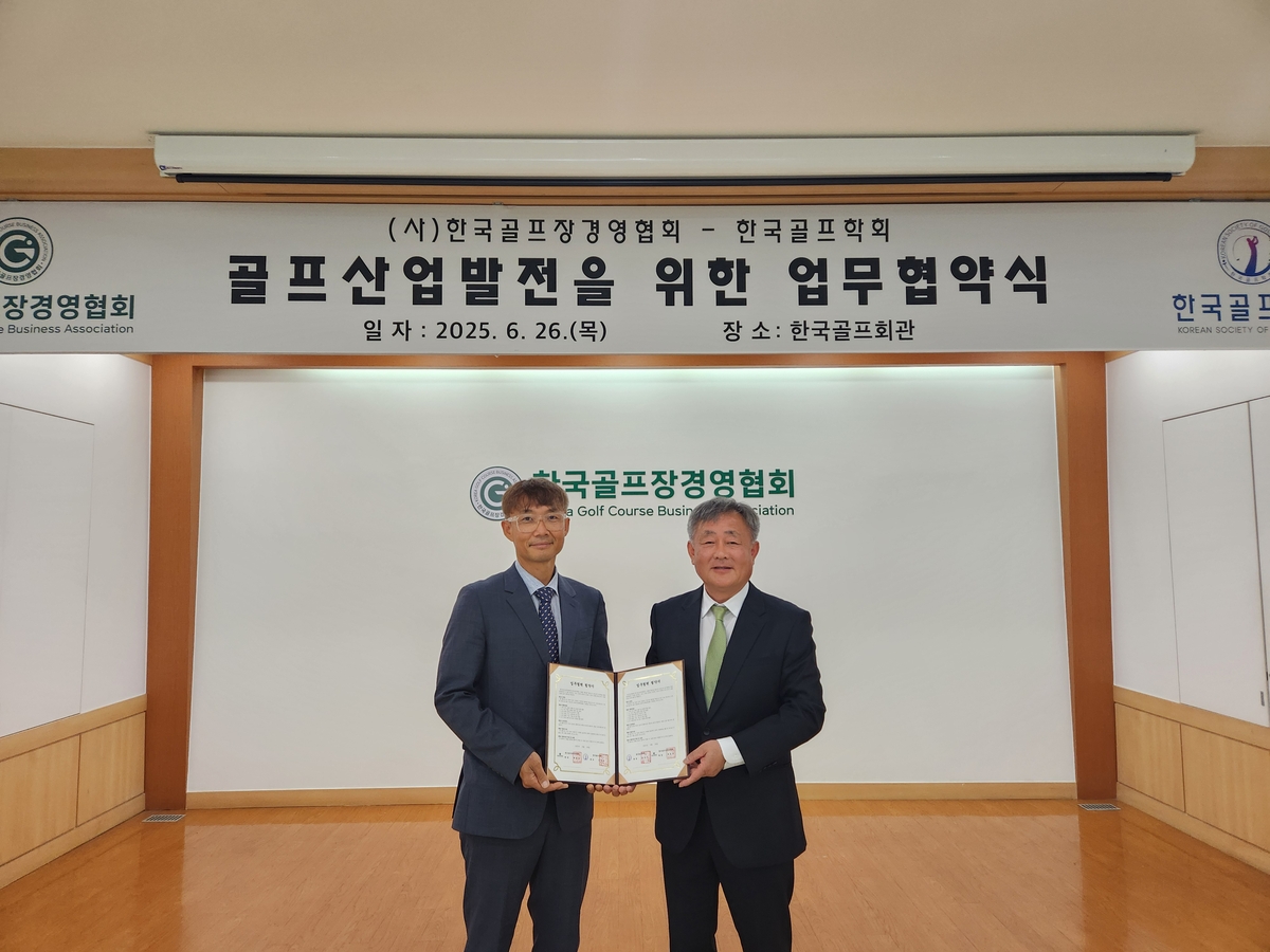 <b>한국골프장경영협회</b>, <b>한국골프</b>학회와 <b>골프 산업 발전</b> 업무 협약