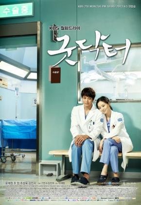 KBS 드라마 굿닥터
[KBS 제공]