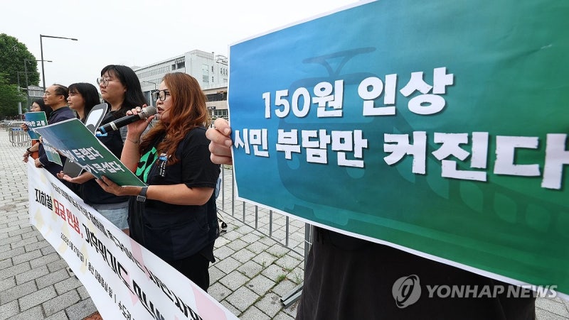 <b>수도권 지하철요금 인상</b> 철회 촉구 기자회견