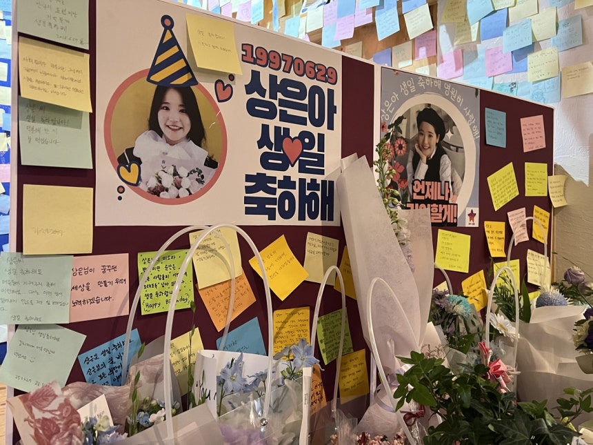 식당 입구에 놓인 고(故) 이상은 씨 추모 공간
[촬영 최윤선]