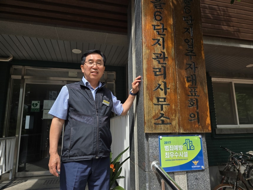 관리사무소장 된 40년 공무원
[촬영 김준범]