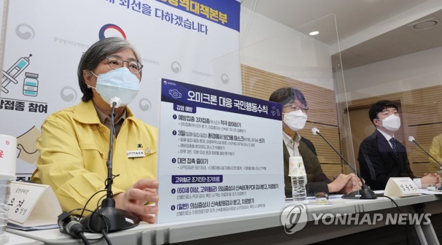 오미크론 대응 국민행동수칙 설명하는 정은경 청장
(청주=연합뉴스) 김주형 기자 = 정은경 질병관리청장이 27일 오후 충북 청주시 질병관리청에서 열린 신종 코로나바이러스 감염증(코로나19) 변이 오미크론 특성 대응 방