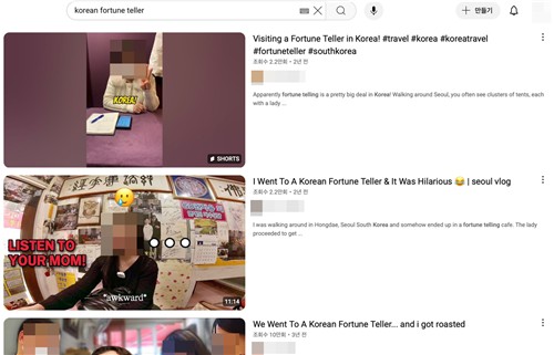 'Korean fortune teller' 유튜브 검색창
[유튜브 캡처. 재판매 및 DB 금지]