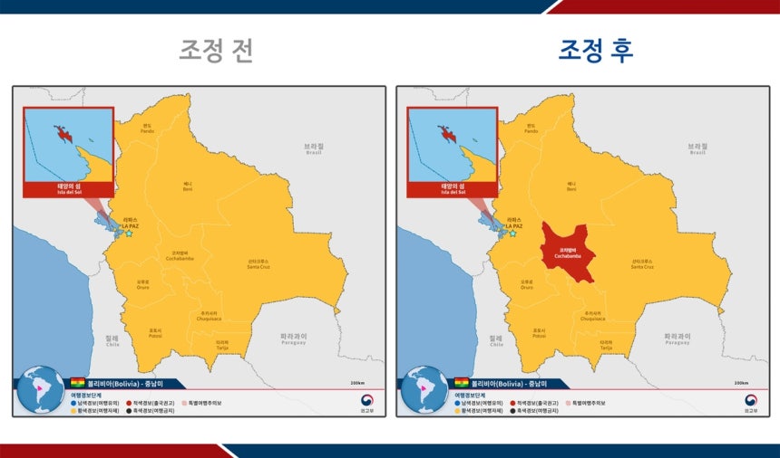 볼리비아 여행경보 조정 전후 지도
[외교부 제공]