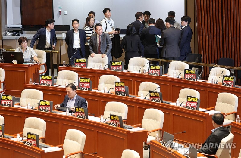 <b>예결위</b> 추경안 심사 첫날부터 파행…국힘, '하루일정' 반발 <b>퇴장</b>