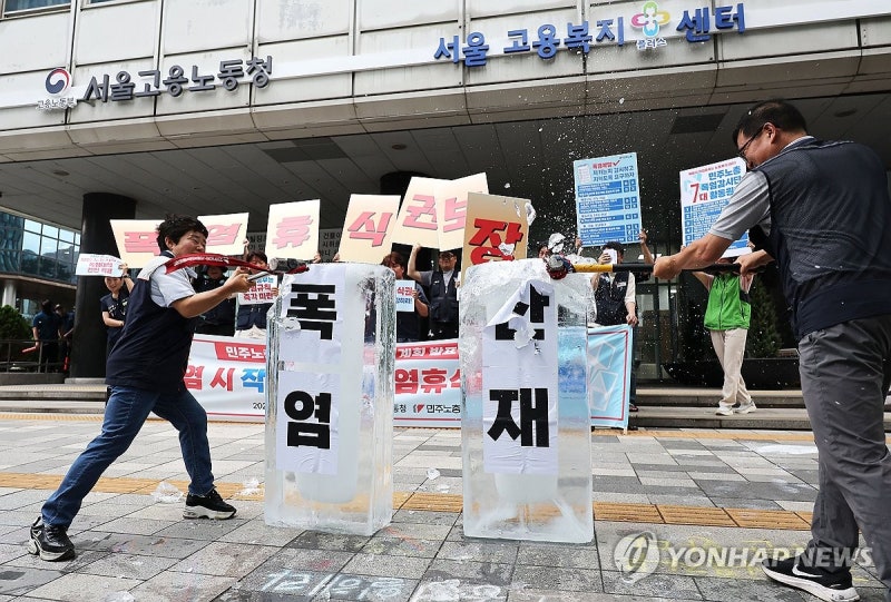 <b>폭염휴식권 보장</b> 촉구하는 민주노총