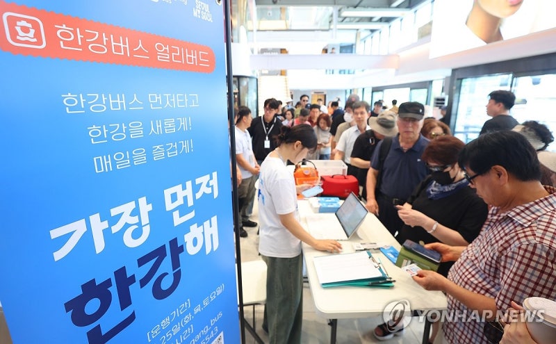 <b>한강버스 시범운항</b> 시작