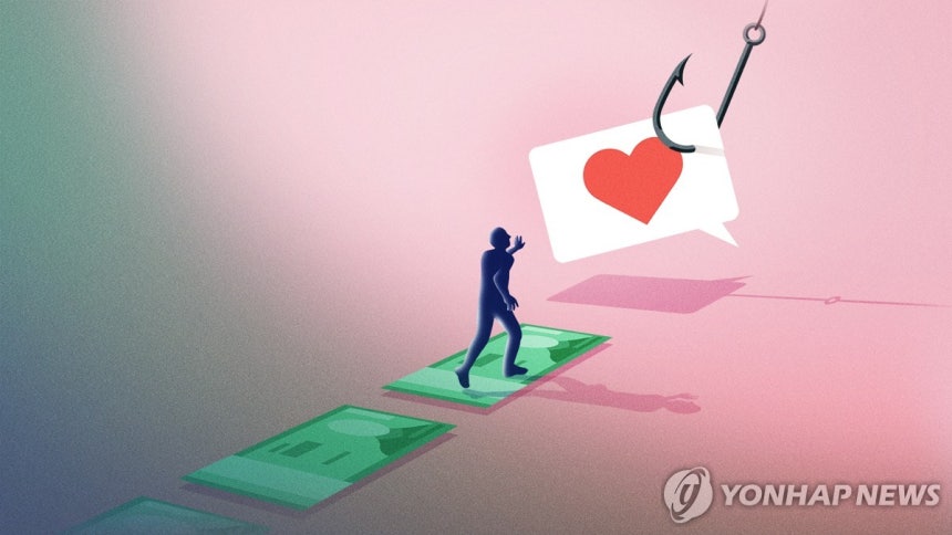 로맨스 스캠 (PG)
[강민지 제작] 일러스트