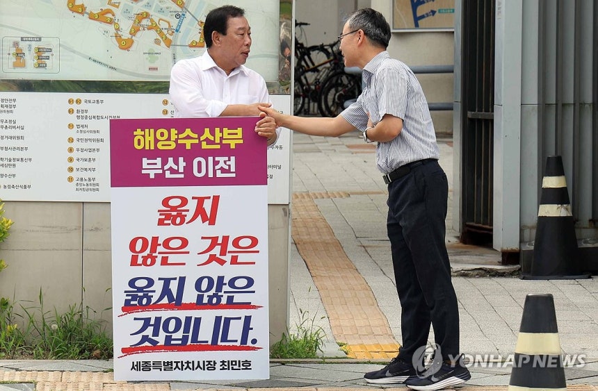 세종시장, 1인 시위 중 해수부 노조 사무총장 만나
(세종=연합뉴스) 양영석 기자 = 최민호 세종시장이 2일 오전 정부세종청사에 입주한 해양수산부 정문 앞에서 '해수부 부산 이전은 옳지 않다'는 피켓을 들고 1인 시
