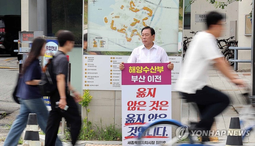 출근길 1인 시위 나선 세종시장
(세종=연합뉴스) 양영석 기자 = 최민호 세종시장이 2일 오전 정부세종청사에 입주한 해양수산부 정문 앞에서 '해수부 부산 이전은 옳지 않다'는 피켓을 들고 1인 시위를 하고 있다. 2