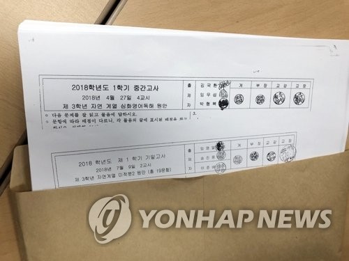 시험지
고3 내신 시험지(촬영 목적으로 만든 소품) [촬영 정회성]