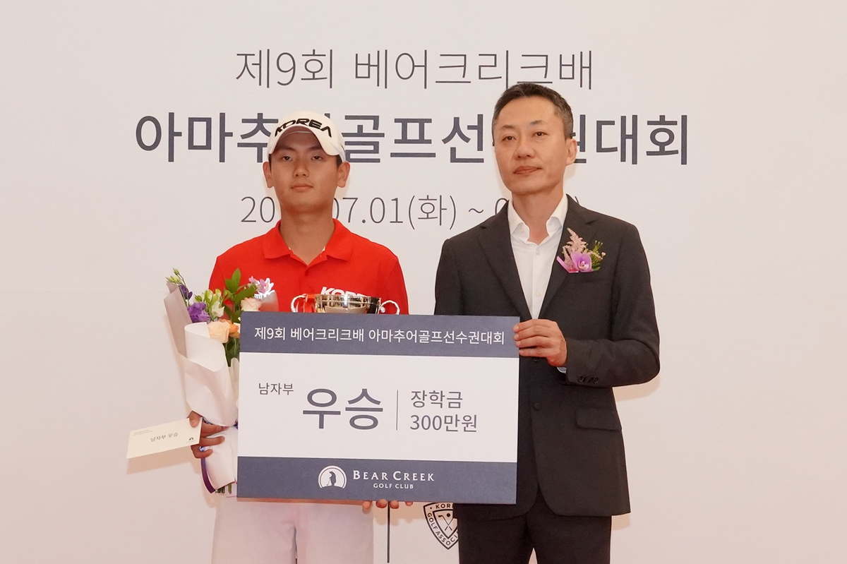 한국여자오픈골프 '아마 돌풍' <b>박서진</b>, <b>베어크리크</b>배 <b>우승</b>