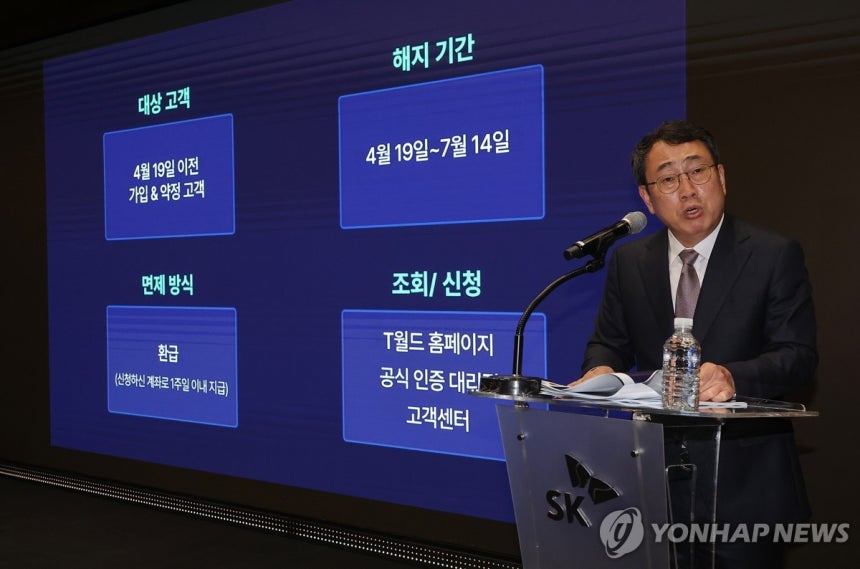 SKT, 향후 계획 발표
(서울=연합뉴스) 류영석 기자 = 유영상 SK텔레콤 대표이사가 정부의 해킹 사태 관련 최종 조사 결과가 발표된 4일 서울 중구 SKT타워에서 열린 해킹 사태 관련 입장 및 향후 계획 발표 기