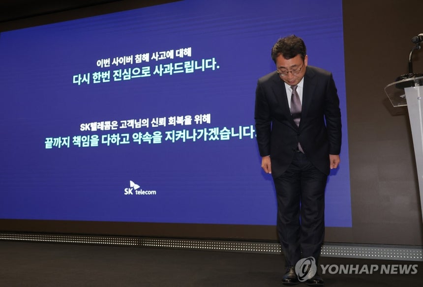 고개숙인 유영상 SK텔레콤 대표이사
(서울=연합뉴스) 류영석 기자 = 유영상 SK텔레콤 대표이사가 정부의 해킹 사태 관련 최종 조사 결과가 발표된 4일 서울 중구 SKT타워에서 열린 해킹 사태 관련 입장 및 향후 계
