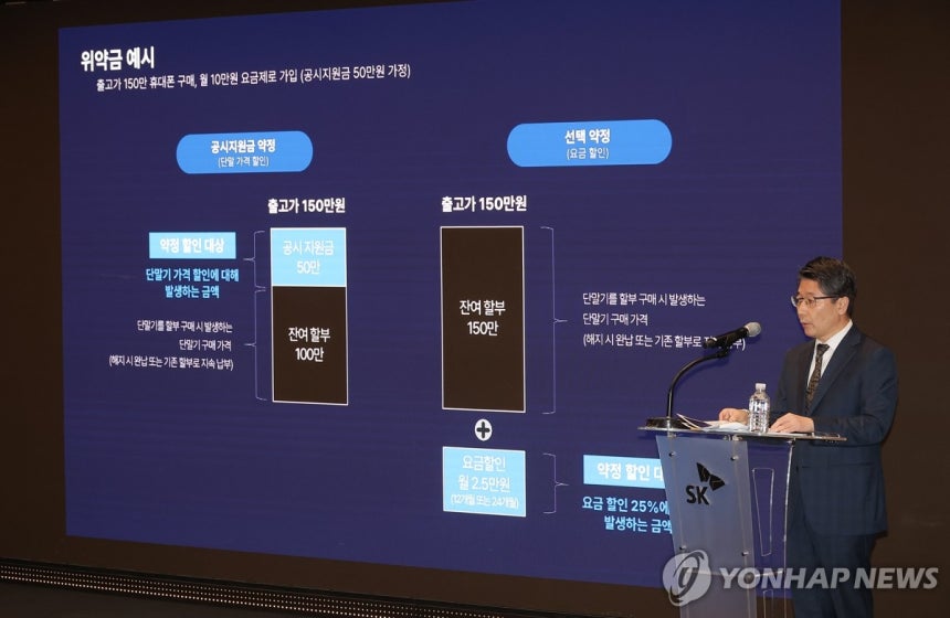 '위약금 면제' 설명하는 임봉호 이동통신 사업부장
(서울=연합뉴스) 류영석 기자 = 임봉호 이동통신(MNO) 사업부장이 정부의 해킹 사태 관련 최종 조사 결과가 발표된 4일 서울 중구 SKT타워에서 열린 해킹 사태 