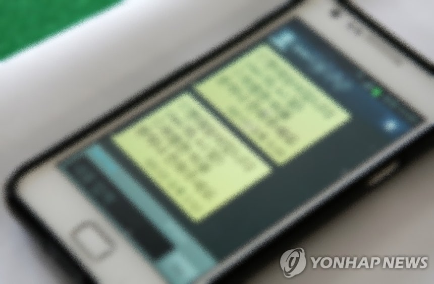 문자메시지
[연합뉴스 자료사진]