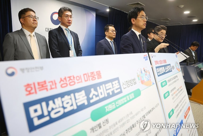 민생회복 소비쿠폰 1차 지급은 7월 21일부터
(서울=연합뉴스) 김도훈 기자 = 김민재 행정안전부장관 직무대행이 5일 정부서울청사 브리핑룸에서 민생회복 소비쿠폰 1차 지급계획을 발표하고 있다. 
    정부는 7월 