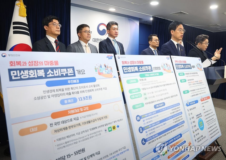 민생회복 소비쿠폰 1차 지급은 7월 21일부터
(서울=연합뉴스) 김도훈 기자 = 김민재 행정안전부장관 직무대행이 5일 정부서울청사 브리핑룸에서 민생회복 소비쿠폰 1차 지급계획을 발표하고 있다. 
    정부는 7월 
