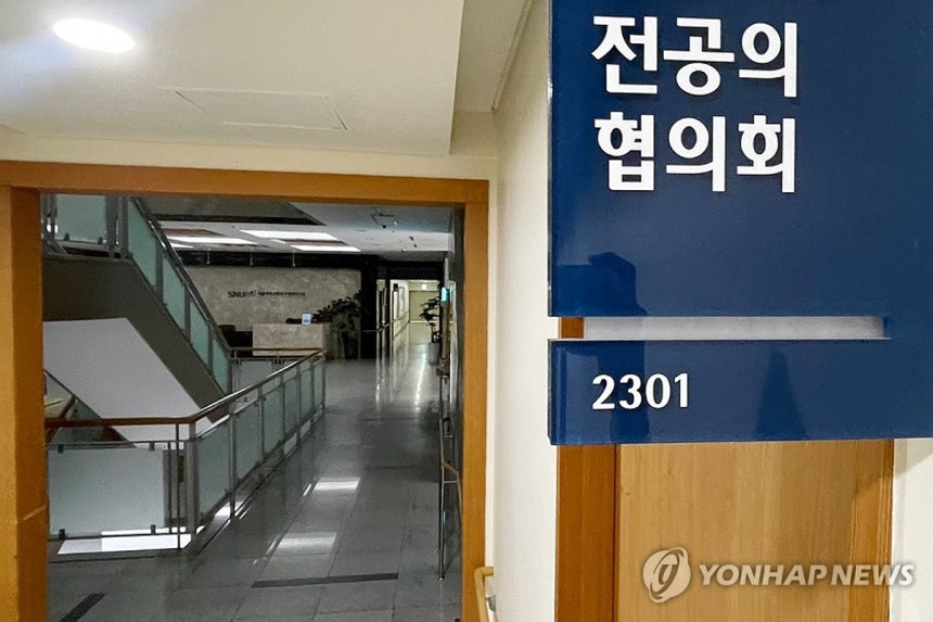 서울 시내의 한 대학병원 전공의협의회
[연합뉴스 자료사진]