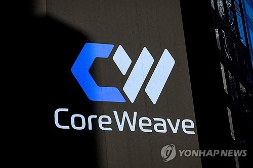 코어위브 로고
[로이터 연합뉴스 자료사진. 재판매 및 DB 금지]