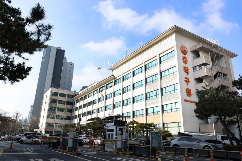 동작구 청사부지 '랜드마크 <b>복합개발</b>' 사업자 <b>재공모</b>