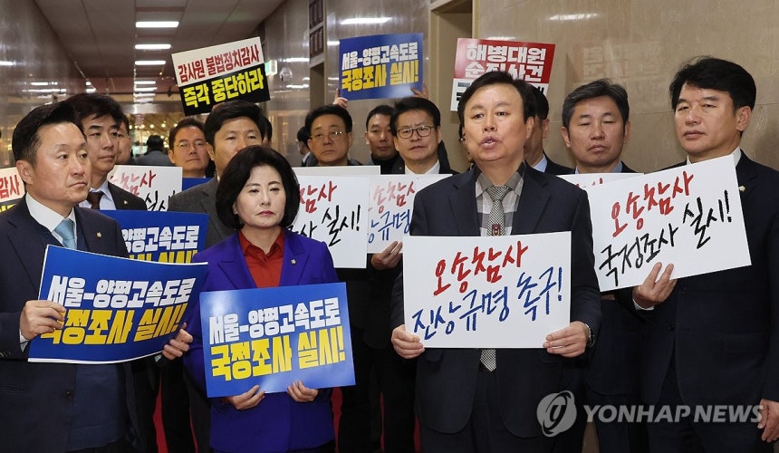 민주당, 의장실 앞에서 국정조사 촉구 피케팅
(서울=연합뉴스) 이정훈 기자 = 더불어민주당 의원들이 25일 국회 의장실 앞에서 감사원 정치감사·서울-양평 고속도로 특혜·해병대원 사망사건·오송 참사에 대한 국정조사를 
