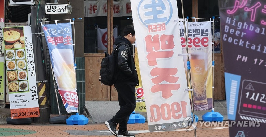 "생맥주 999원"
[연합뉴스 자료사진]